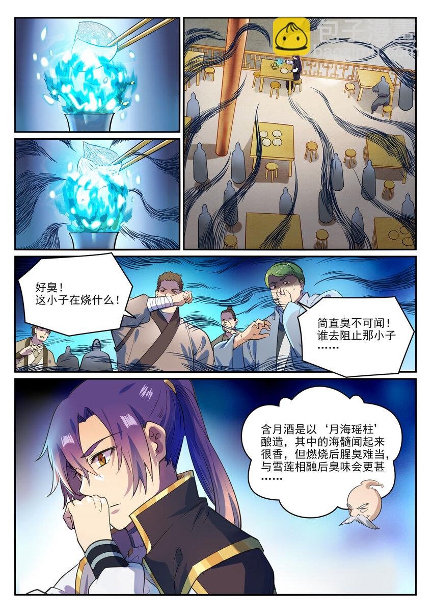第851话 千金赌斗
