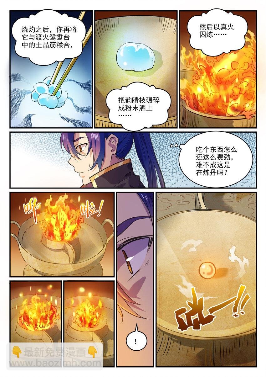 第851话 千金赌斗