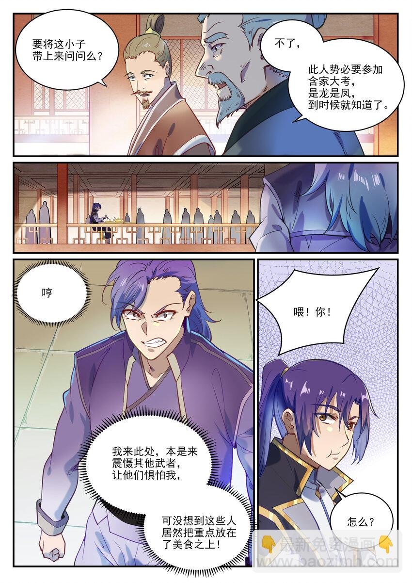 第851话 千金赌斗