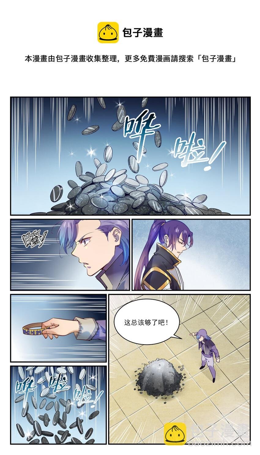 第851话 千金赌斗