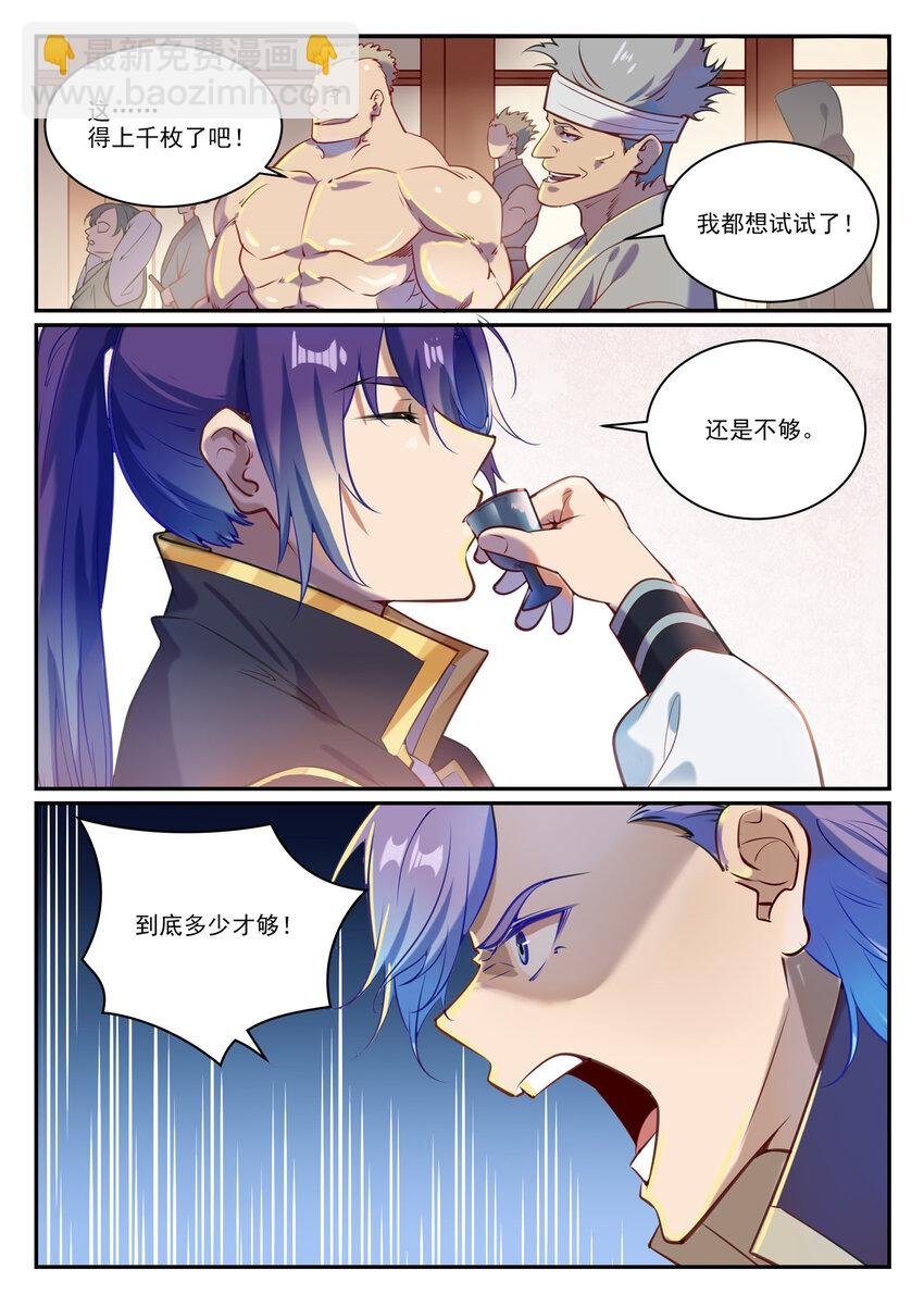 第851话 千金赌斗