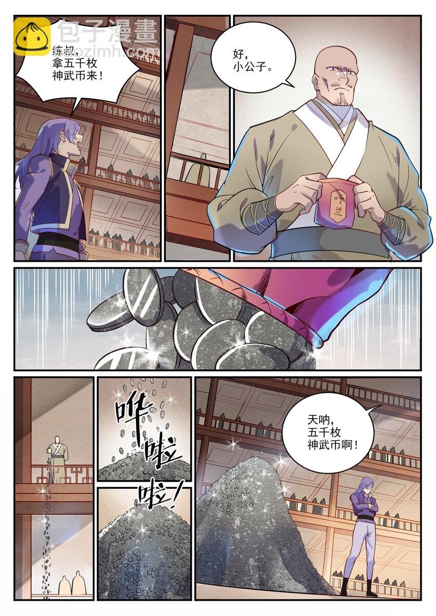 第851话 千金赌斗