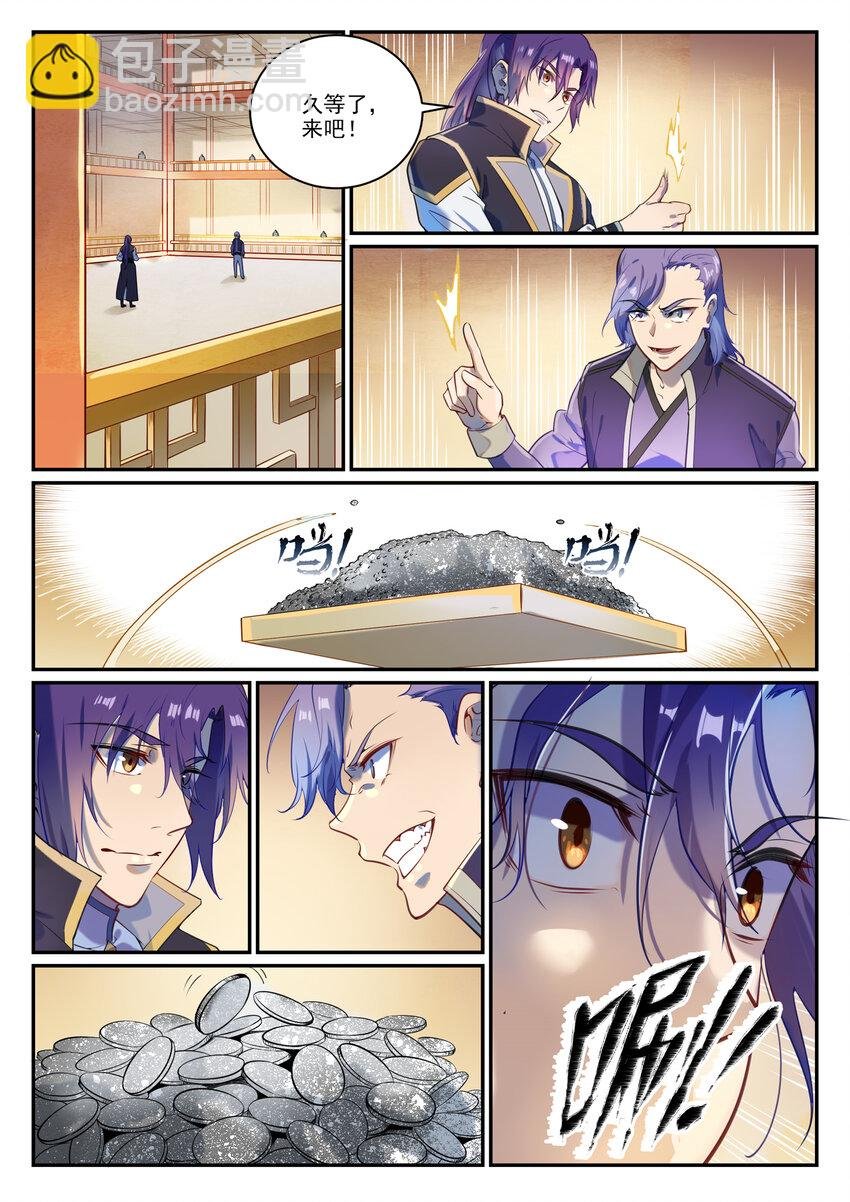 第851话 千金赌斗