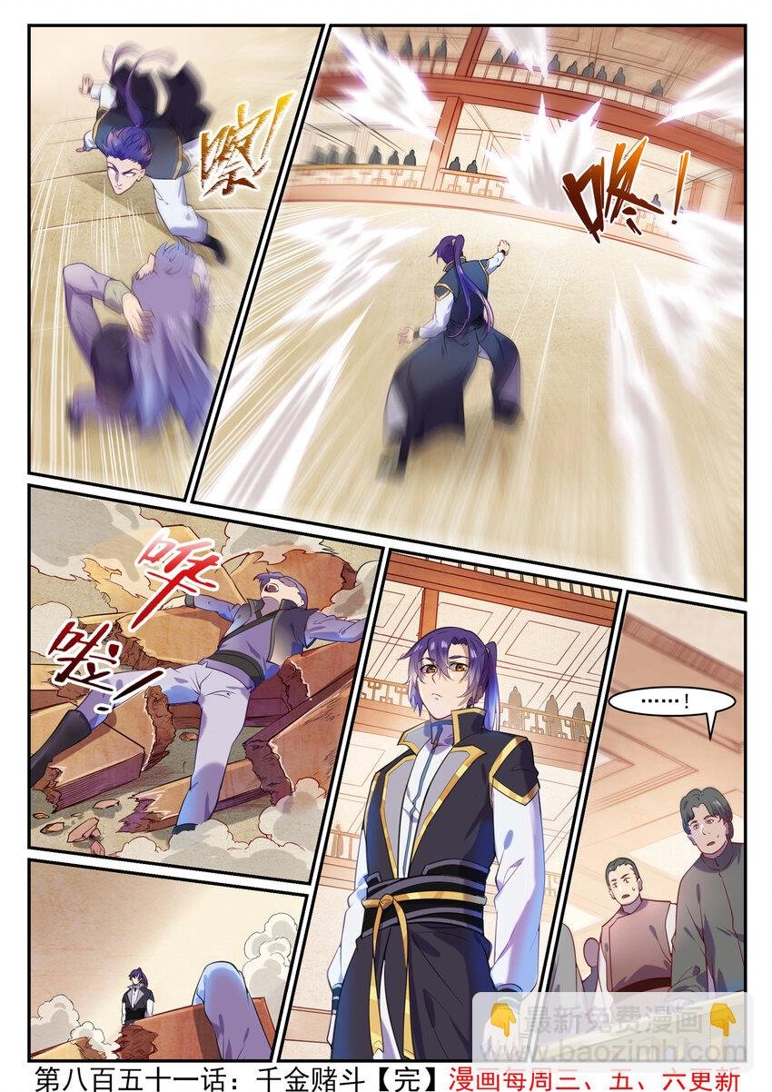 第851话 千金赌斗
