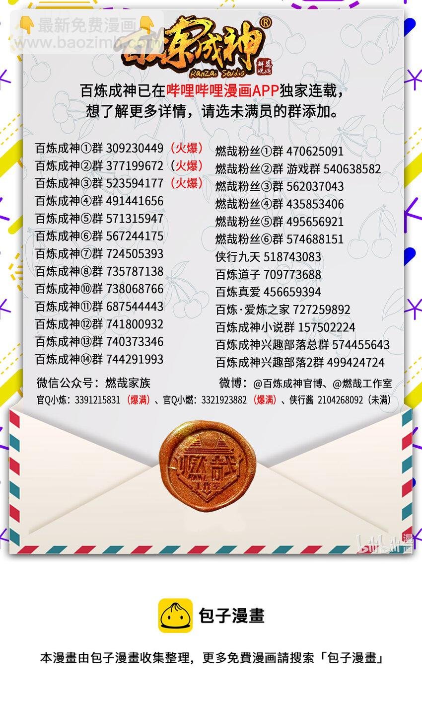 第851话 千金赌斗
