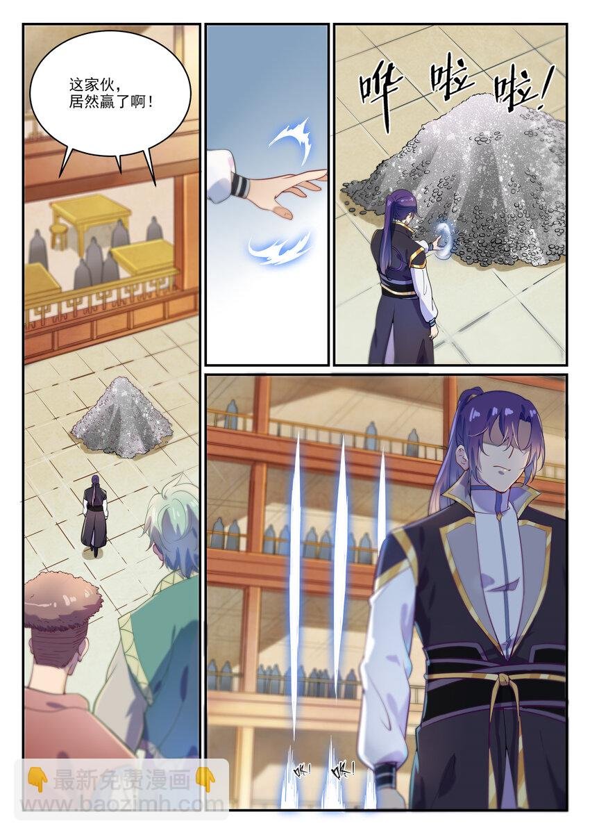 第852话 金钱巷