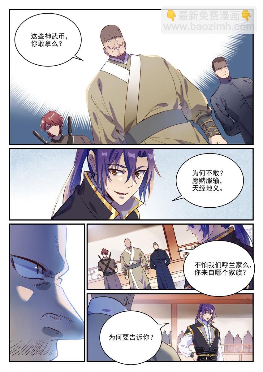 第852话 金钱巷