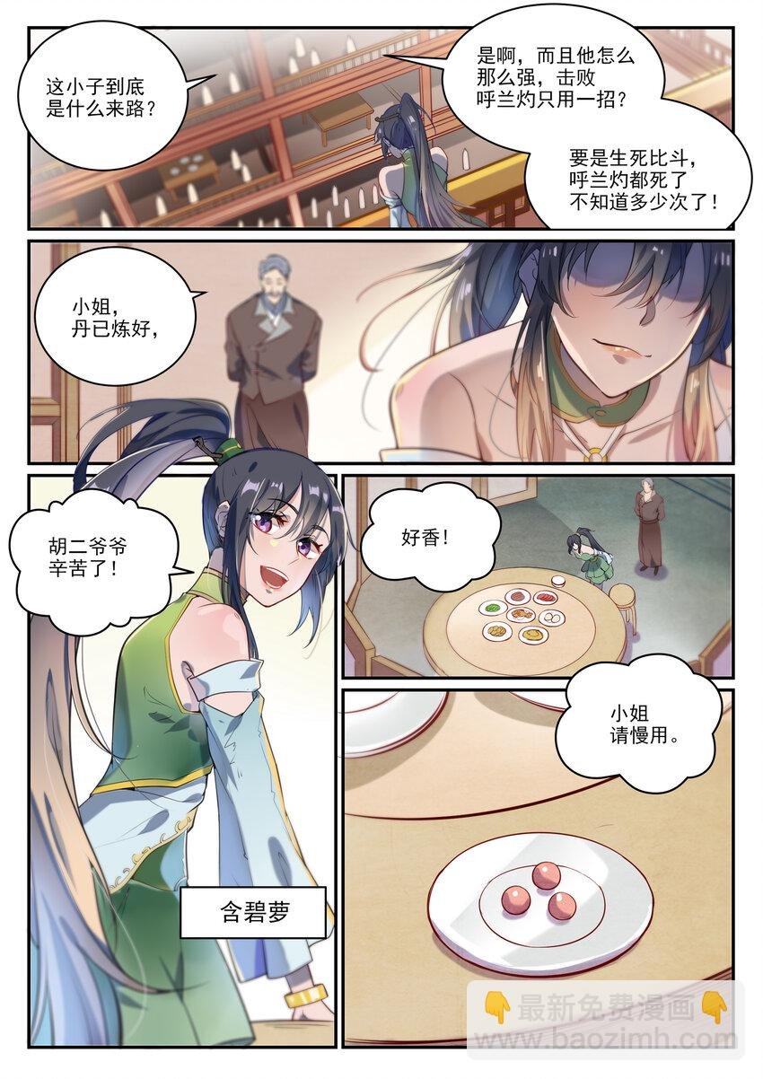 第852话 金钱巷