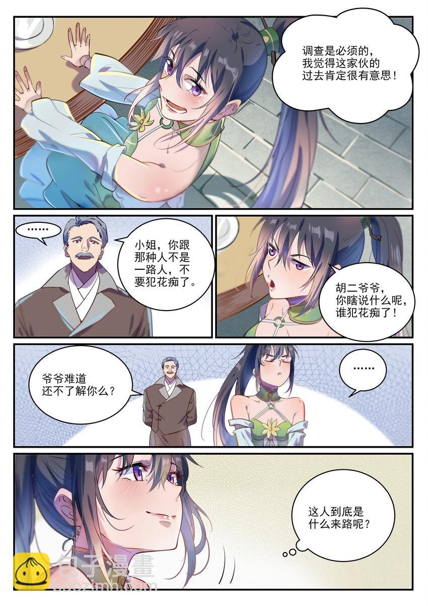 第852话 金钱巷