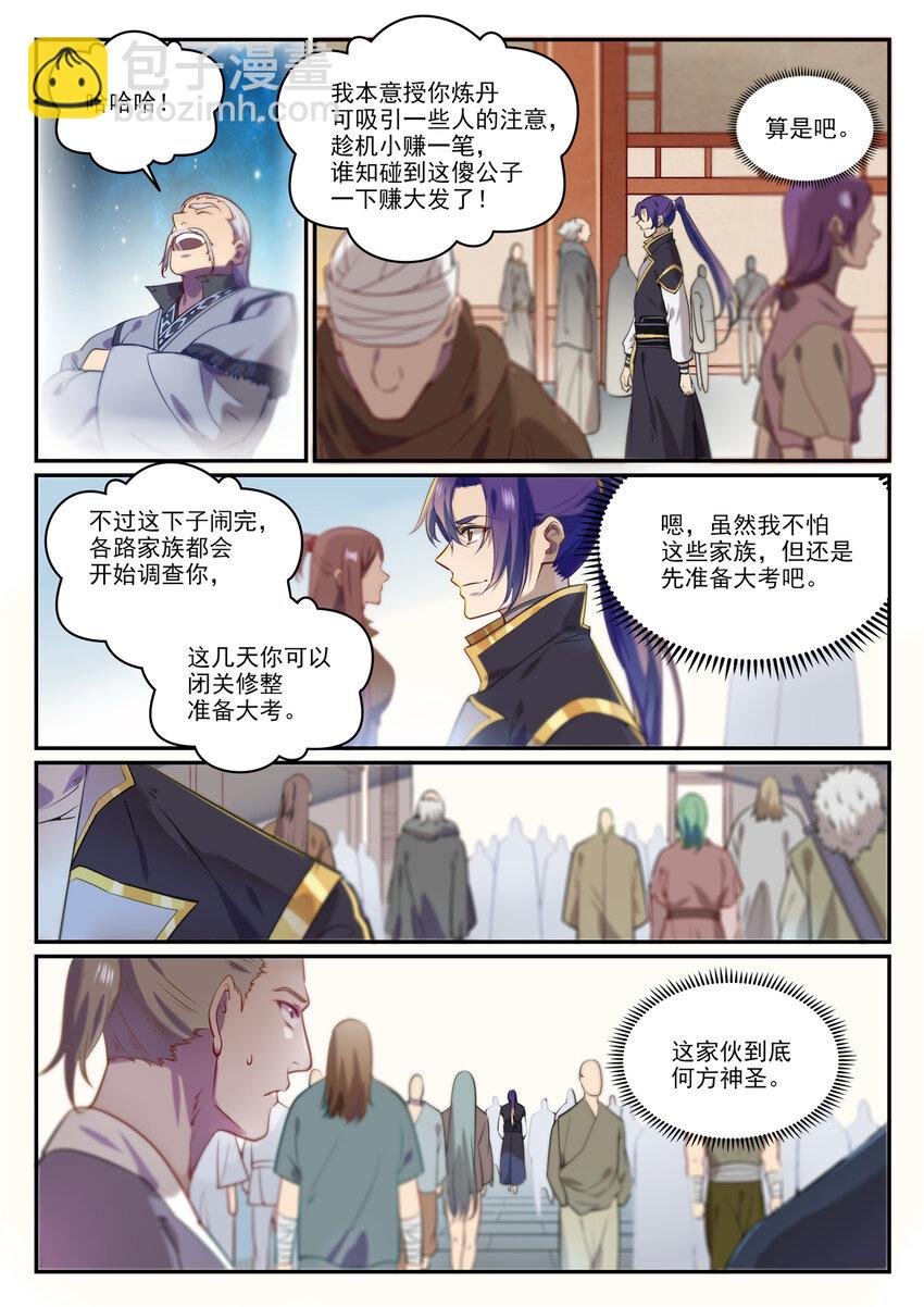 第852话 金钱巷