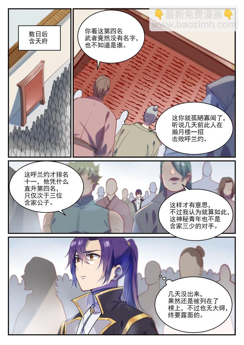 第852话 金钱巷
