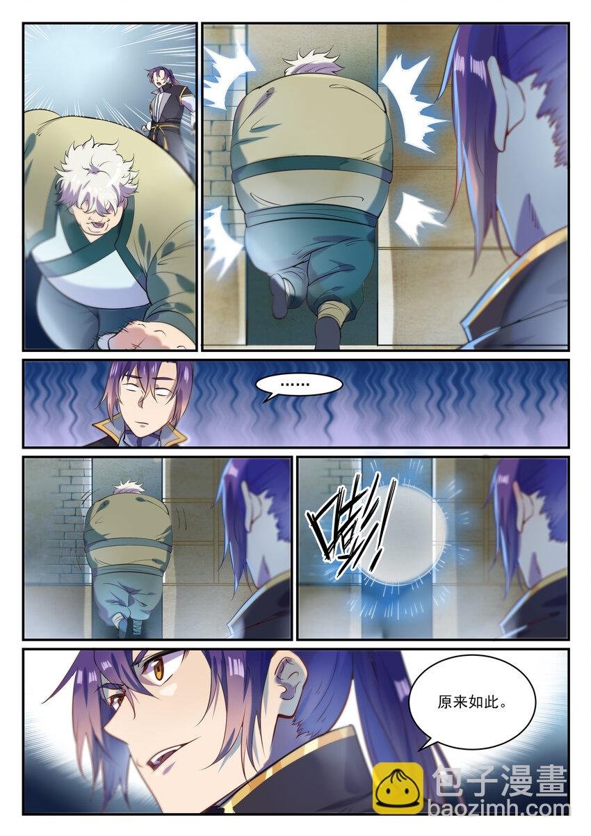 第852话 金钱巷