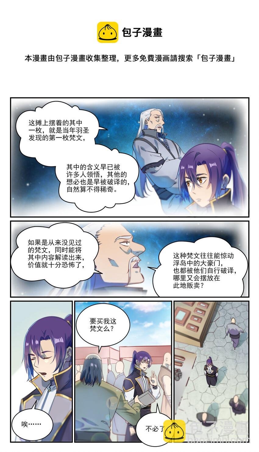第852话 金钱巷