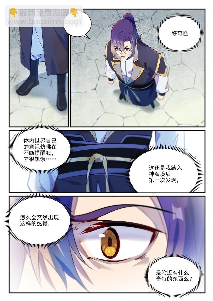 第852话 金钱巷