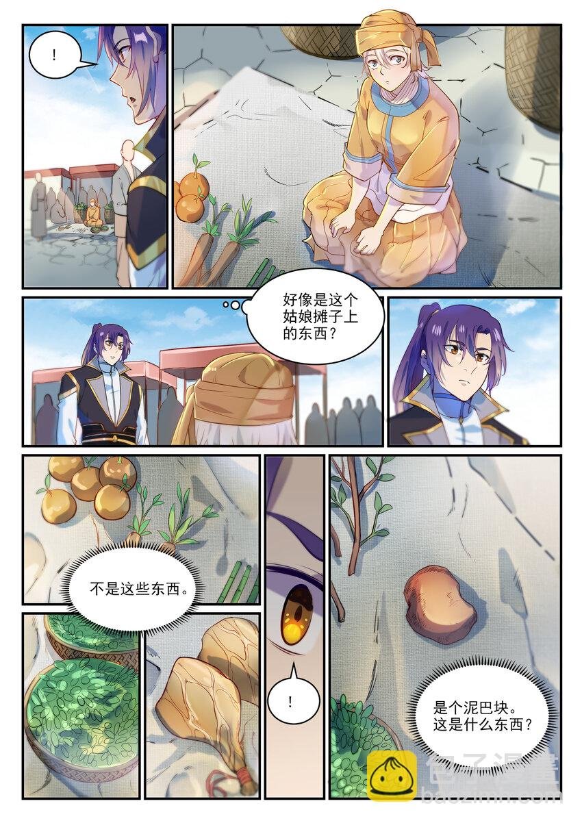 第852话 金钱巷