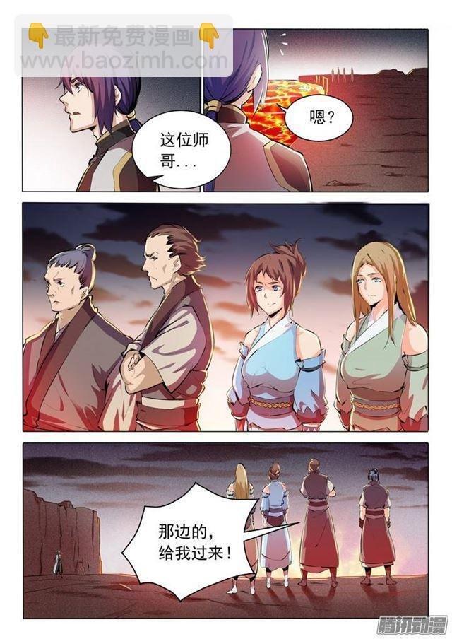 第83话 火海与赤火蛇