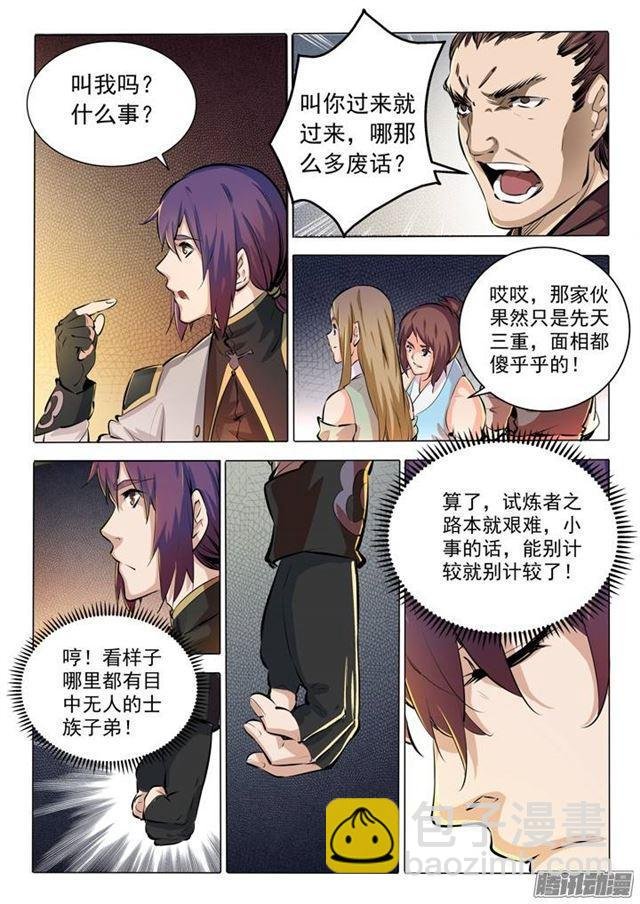 第83话 火海与赤火蛇