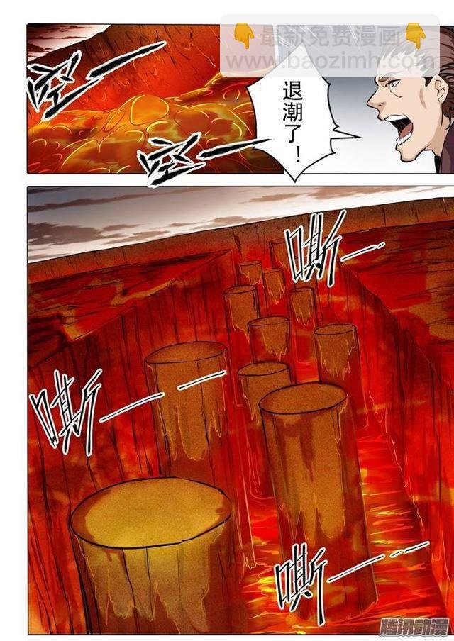 第83话 火海与赤火蛇