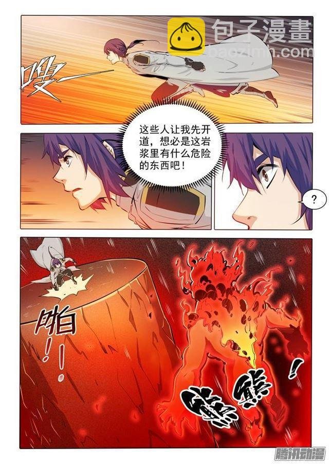 第83话 火海与赤火蛇