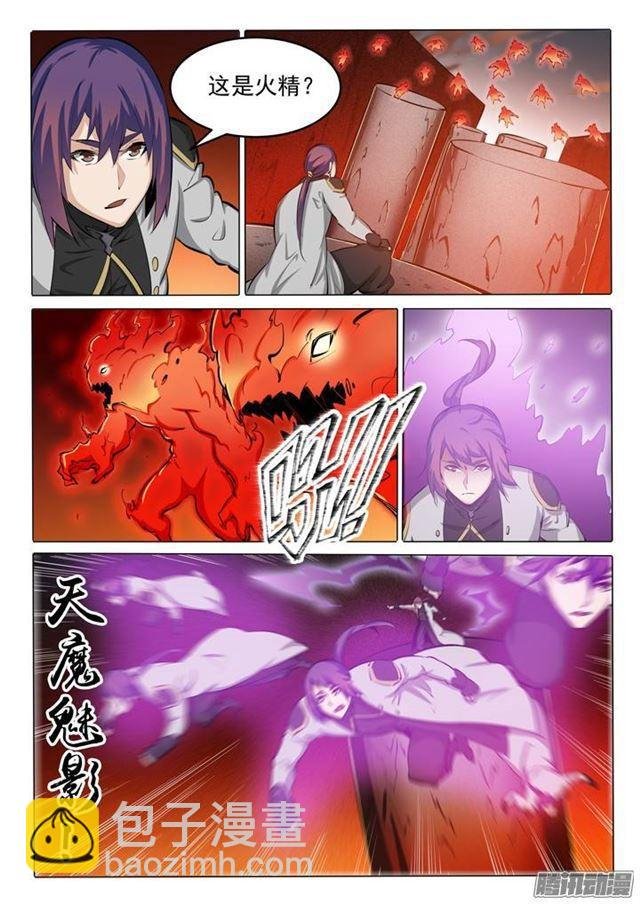第83话 火海与赤火蛇