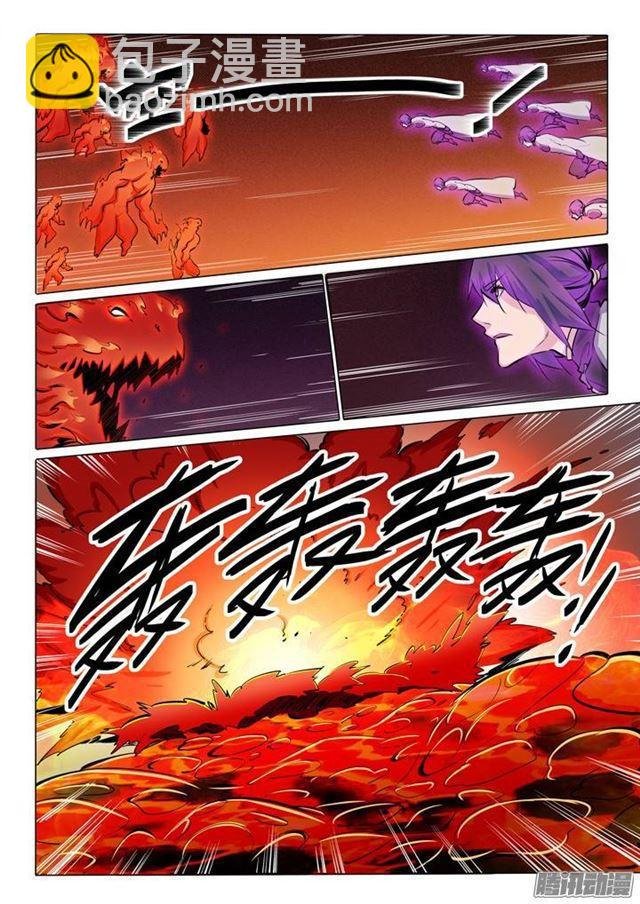 第83话 火海与赤火蛇
