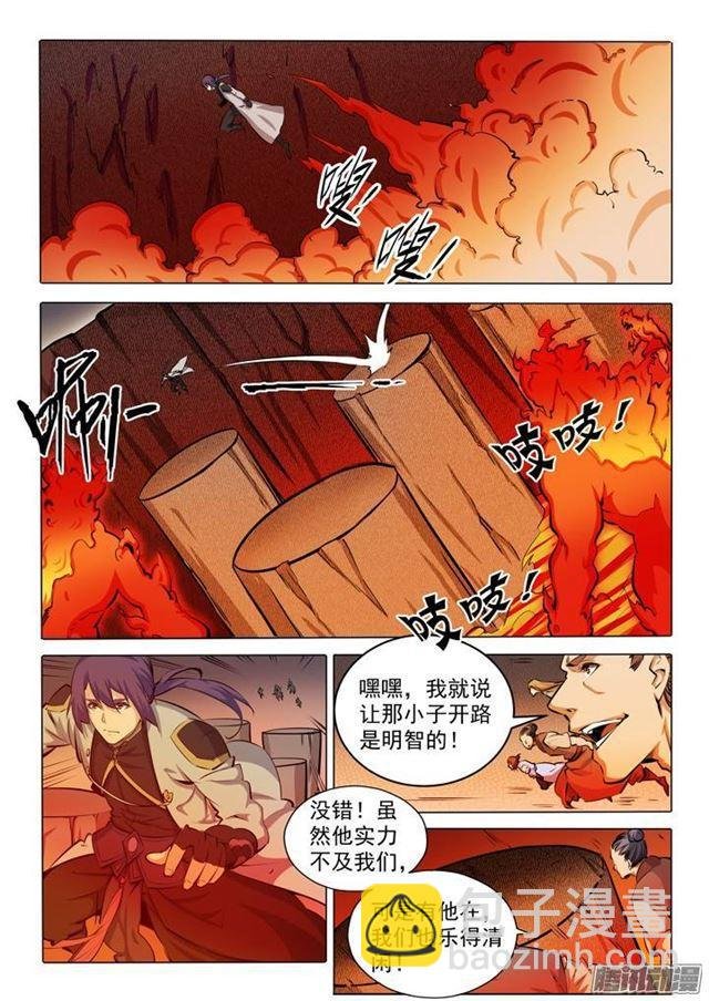 第83话 火海与赤火蛇