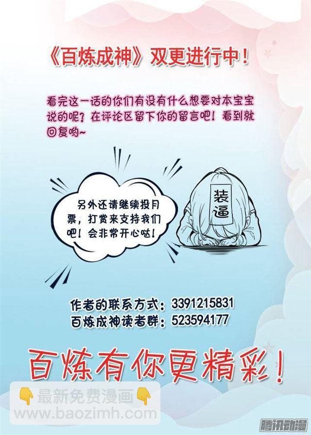 第83话 火海与赤火蛇