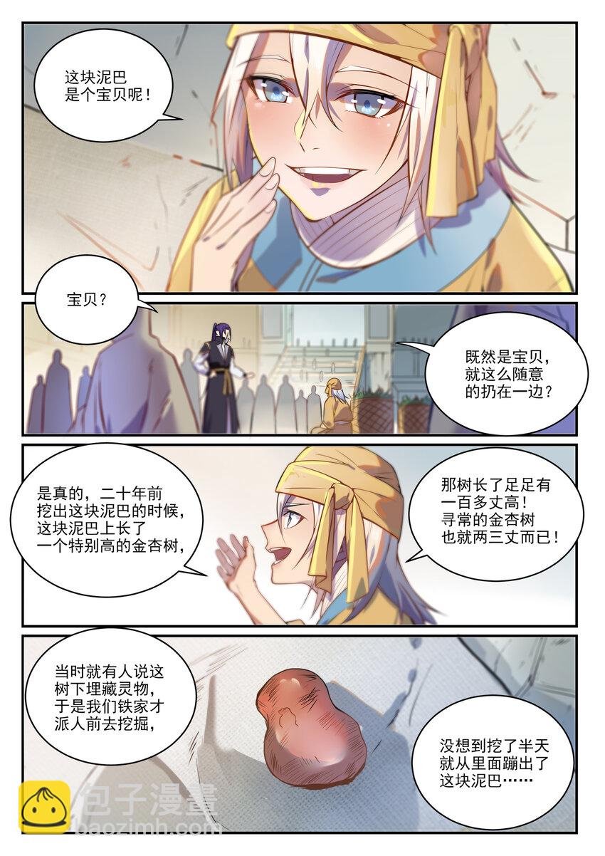 第853话 坑蒙拐骗