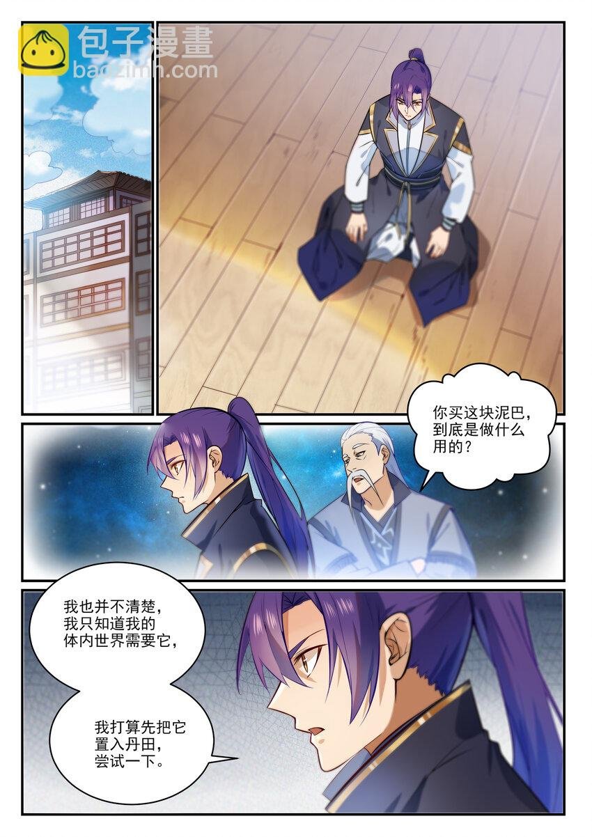 第853话 坑蒙拐骗
