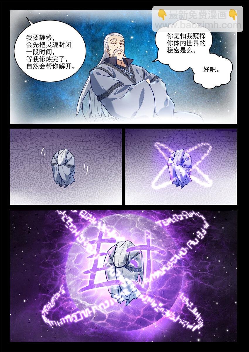 第853话 坑蒙拐骗