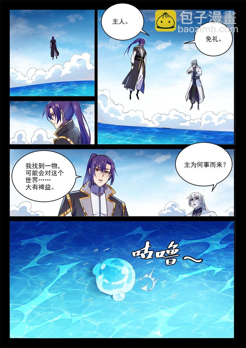 第853话 坑蒙拐骗