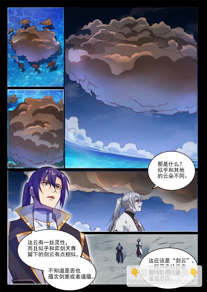 第853话 坑蒙拐骗