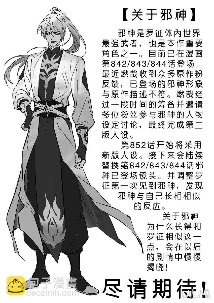 第853话 坑蒙拐骗