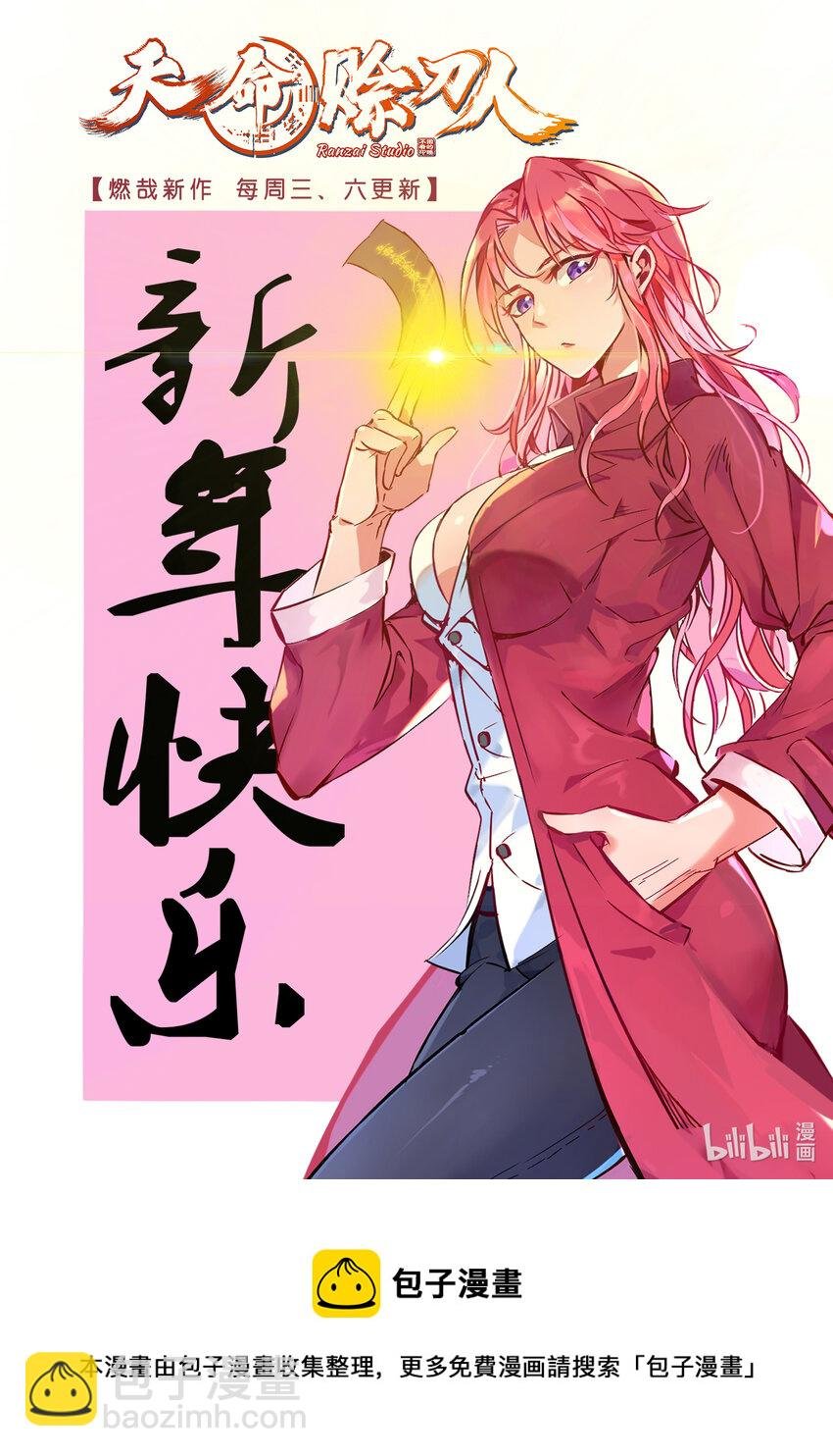 第853话 坑蒙拐骗