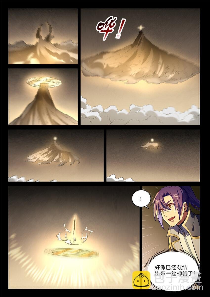 第854话 神格初凝