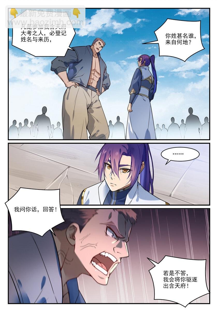 第854话 神格初凝