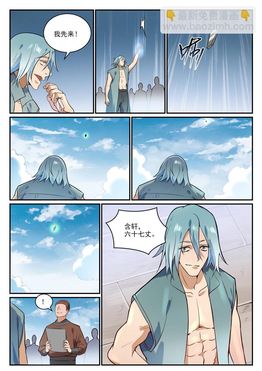 第855话 误触结界