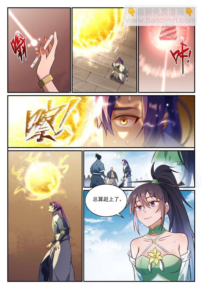 第855话 误触结界