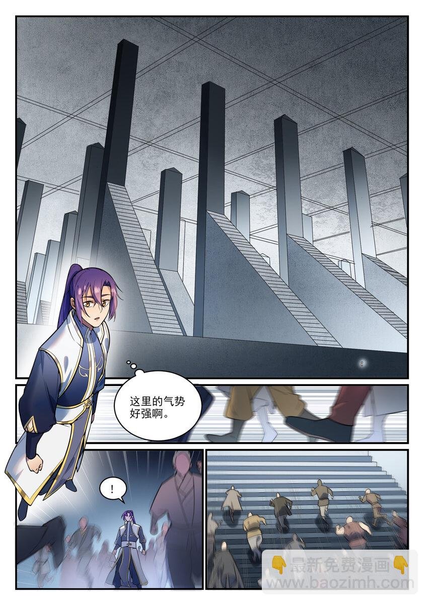 第857话 大紫气术