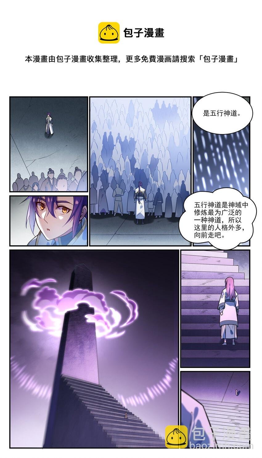 第857话 大紫气术