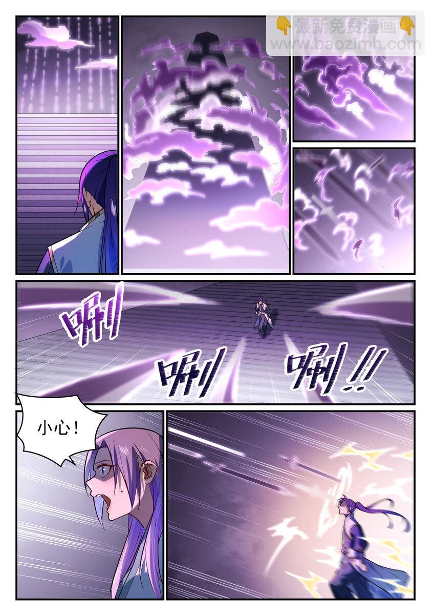 第857话 大紫气术