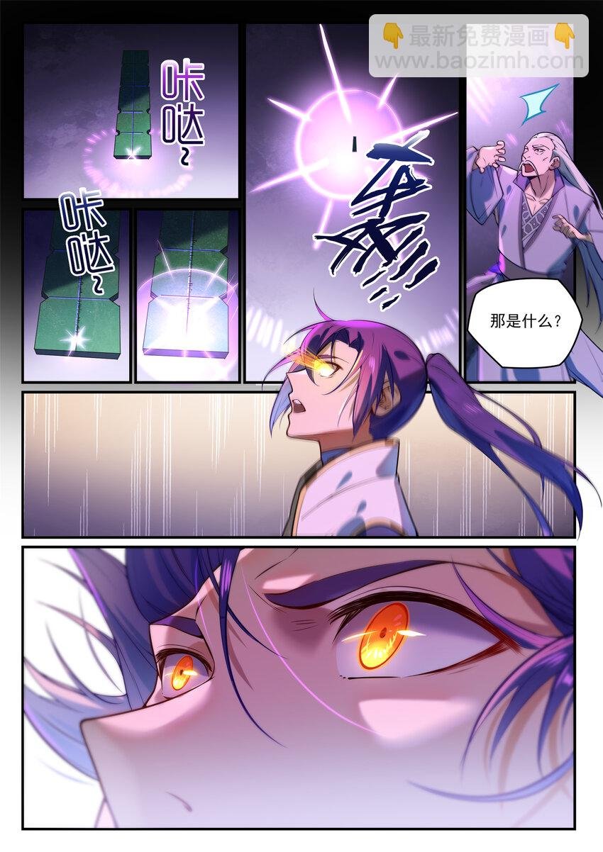 第857话 大紫气术