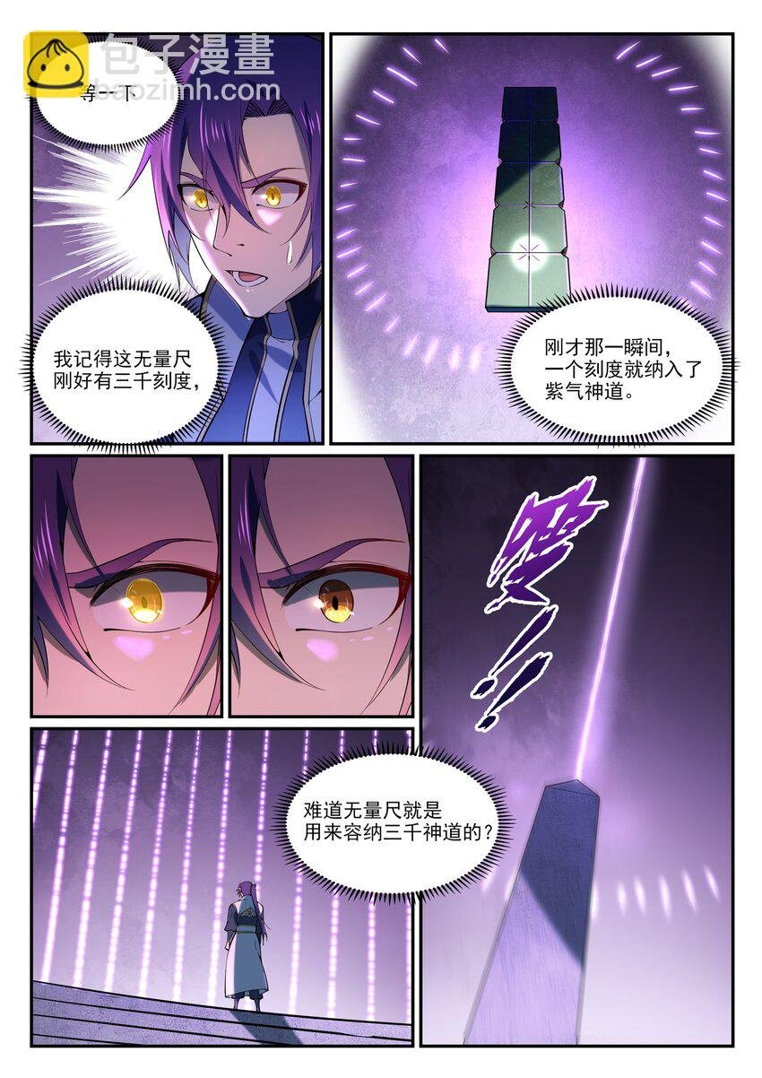 第858话 来者不拒