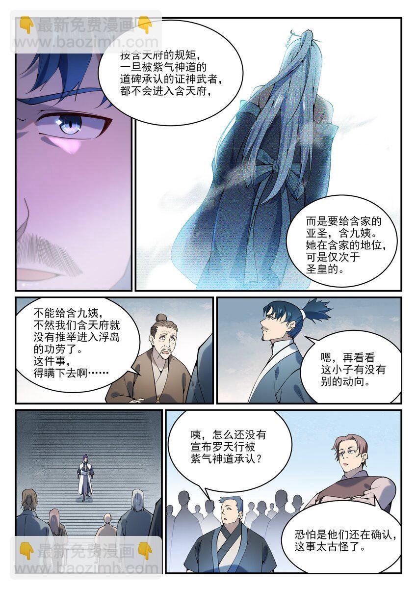 第858话 来者不拒