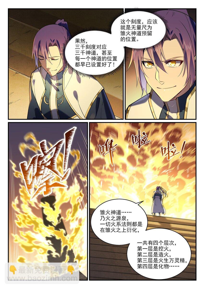 第858话 来者不拒