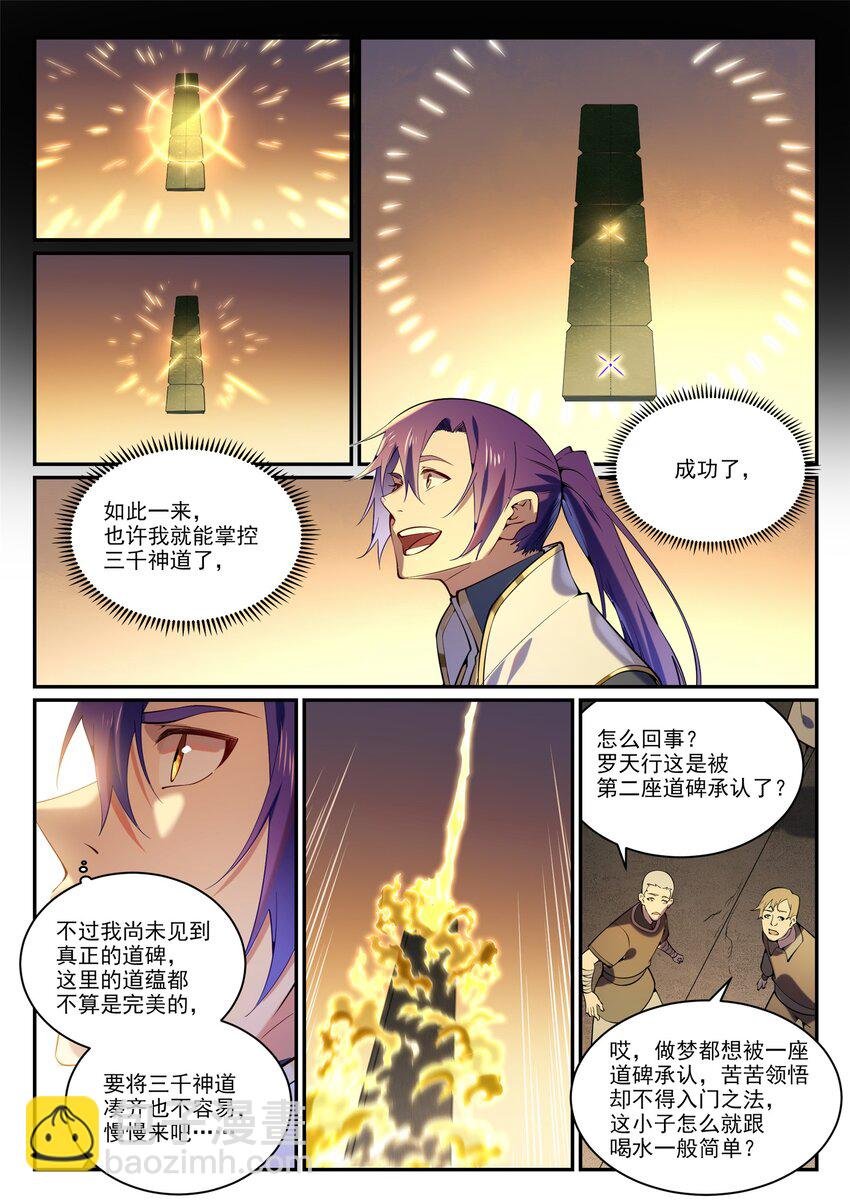 第858话 来者不拒