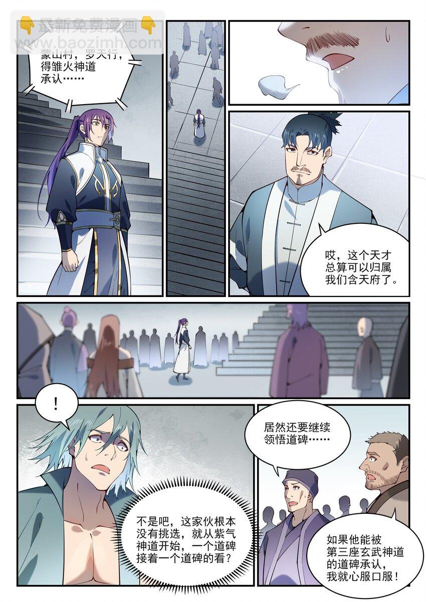 第858话 来者不拒