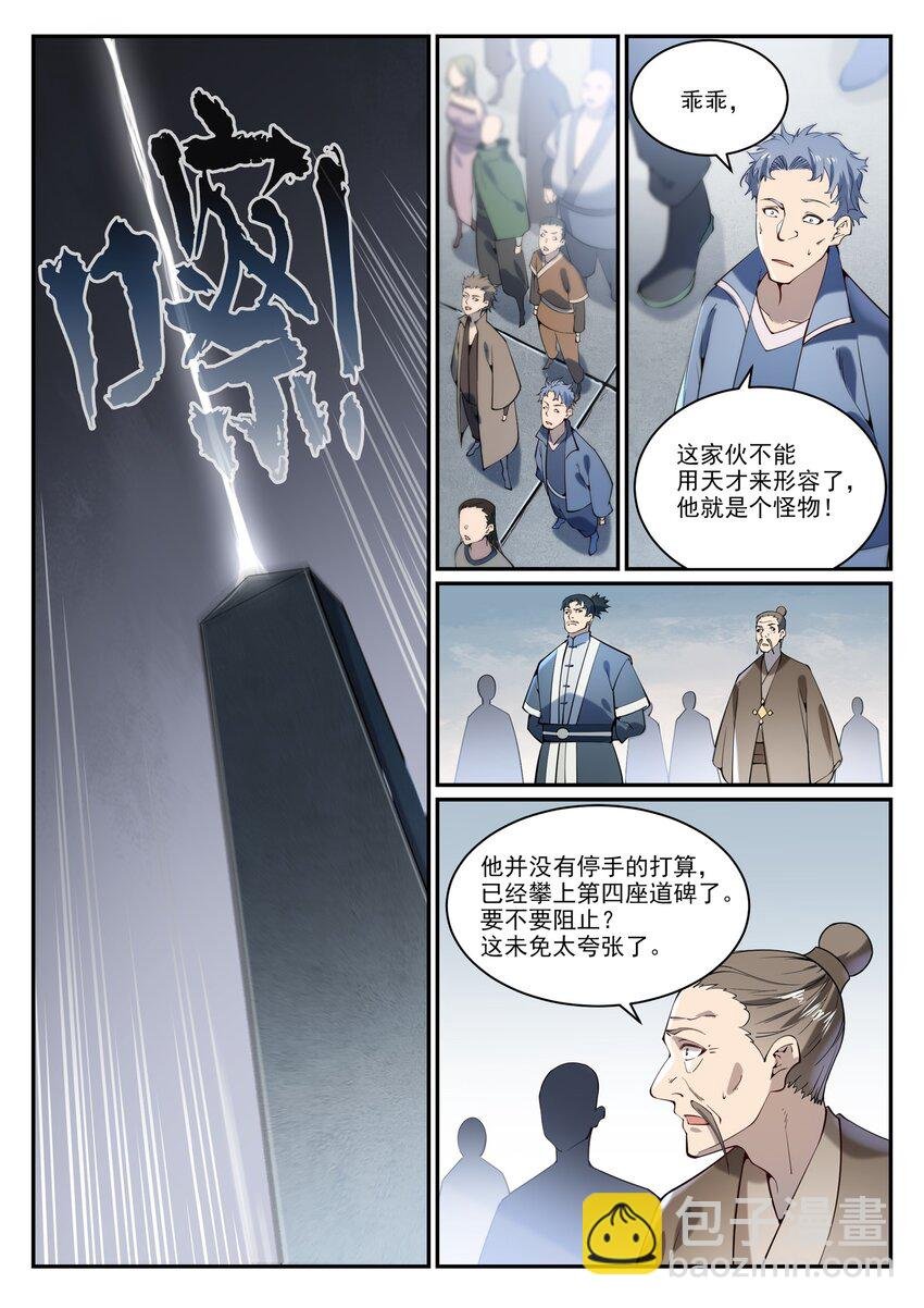 第858话 来者不拒
