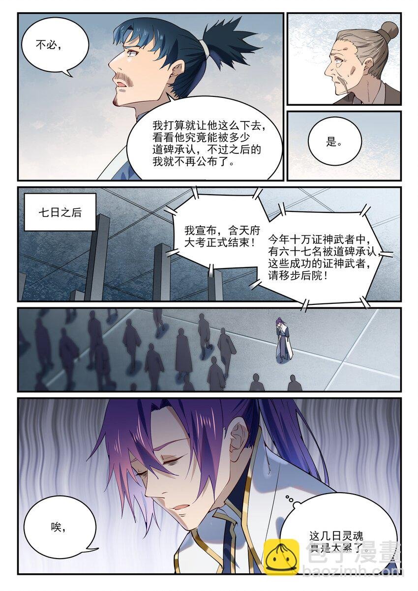 第858话 来者不拒