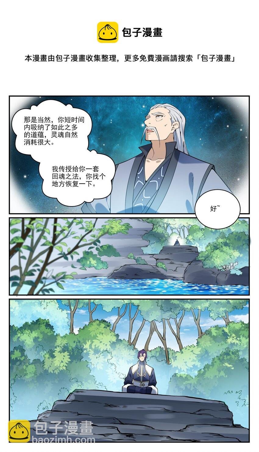 第858话 来者不拒